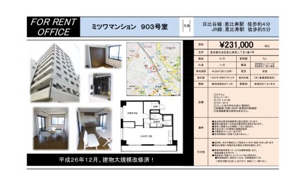 ミツワマンション
