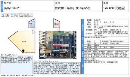 長島ビル