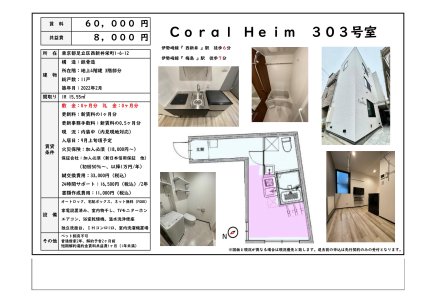 Ｃｏｒａｌ　Ｈｅｉｍ