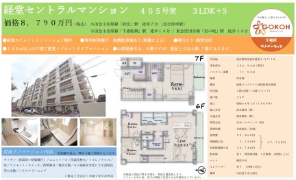経堂セントラルマンション