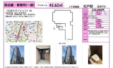 ひばりマンション