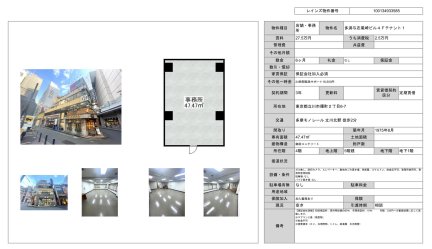 多満与志尾崎ビル４Ｆテナント