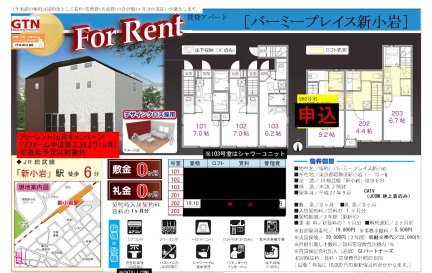 バーミープレイス新小岩