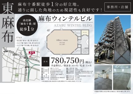 麻布ウィンテルビル