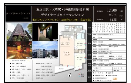 ラ・プラースウエスト