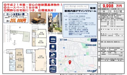 東京都世田谷区三宿2丁目 一戸建て