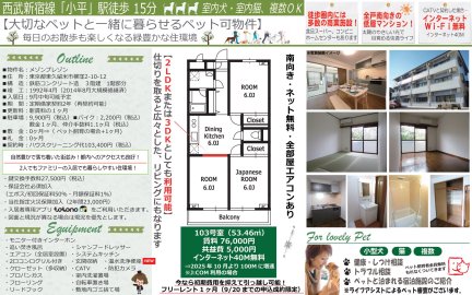 メゾンプレゾン