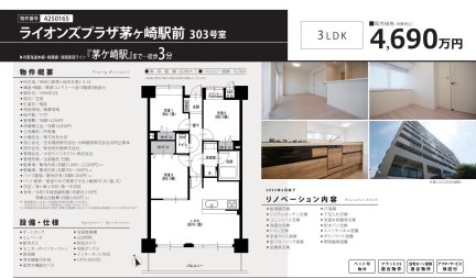 ライオンズプラザ茅ヶ崎駅前