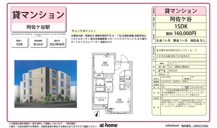 ＧＲＡＮＤＲＥＳＩＤＥＮＣＥ　ＡＳＡＧＡＹＡ