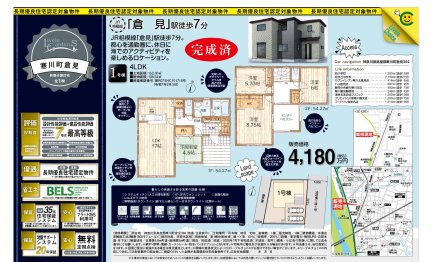 神奈川県高座郡寒川町倉見 一戸建て