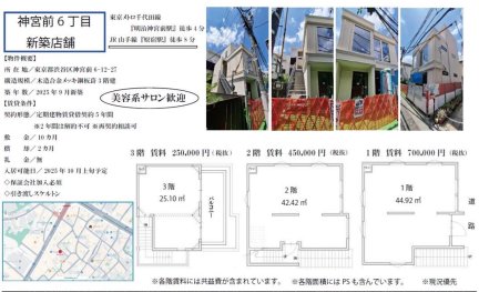 ＡＣＥ原宿