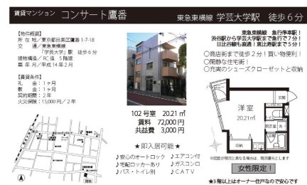 コンサート鷹番