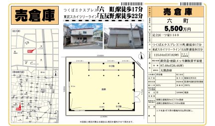 大熊倉庫