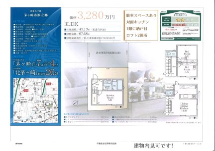 神奈川県茅ヶ崎市浜之郷 一戸建て