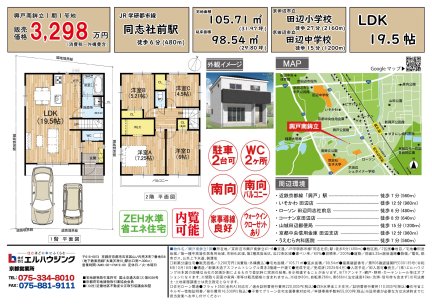 京都府京田辺市興戸南鉾立 一戸建て