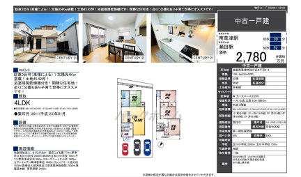 滋賀県草津市桜ケ丘2丁目 一戸建て