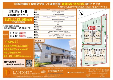 ピューパ１