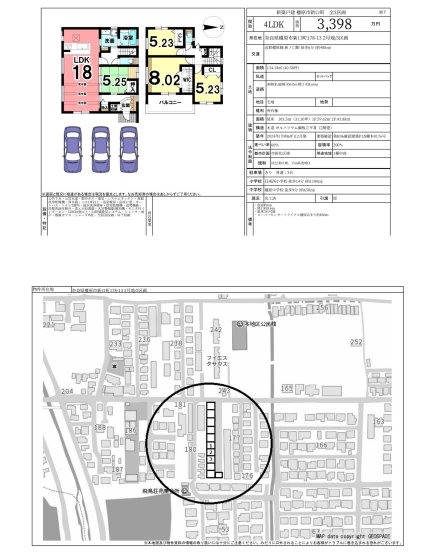奈良県橿原市新口町 一戸建て