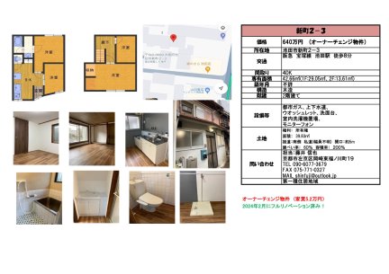 大阪府池田市新町 一戸建て