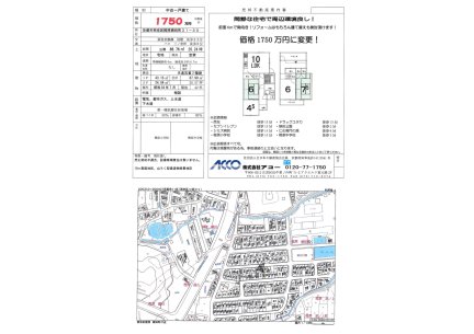 京都府京都市西京区樫原蛸田町 一戸建て