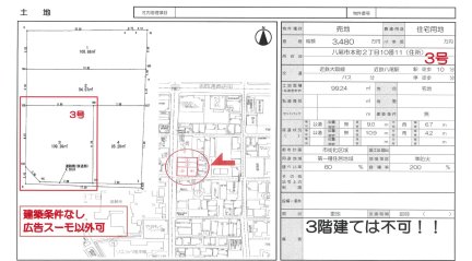 大阪府八尾市本町2丁目 土地