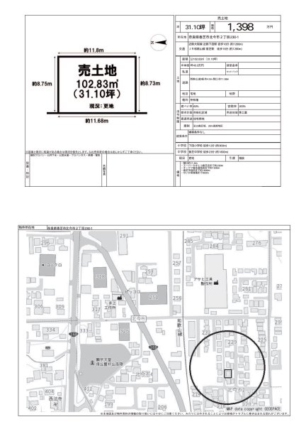奈良県香芝市北今市2丁目 土地