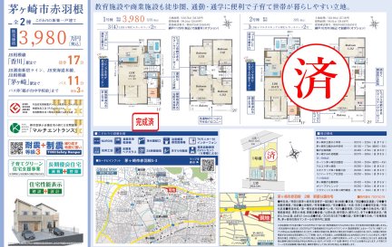 神奈川県茅ヶ崎市赤羽根全 一戸建て