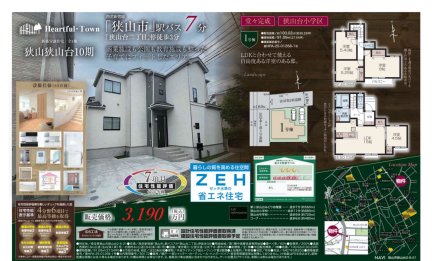 埼玉県狭山市狭山台2丁目 一戸建て