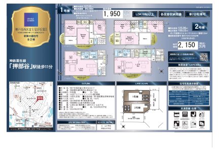 兵庫県神戸市西区富士見が丘4丁目 一戸建て