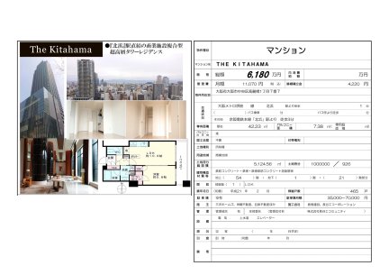 ＴＨＥ　ＫＩＴＡＨＡＭＡ