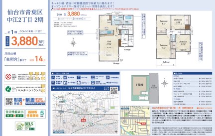 宮城県仙台市青葉区中江2丁目 一戸建て