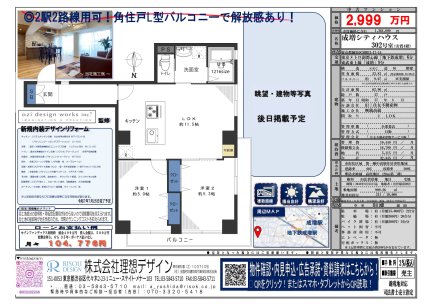 成増シティハウス