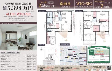 兵庫県尼崎市南塚口町8丁目 一戸建て