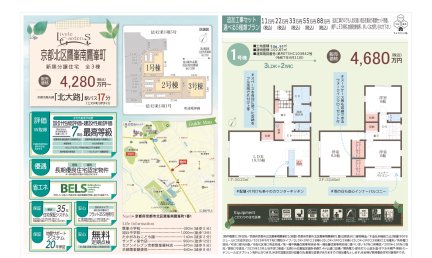 京都府京都市北区鷹峯南鷹峯町 一戸建て