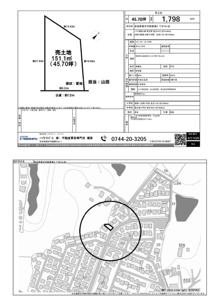 奈良県香芝市西真美2丁目 土地