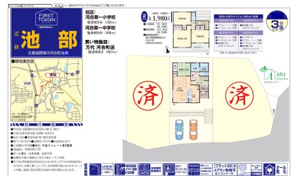 奈良県北葛城郡河合町池部3丁目 一戸建て
