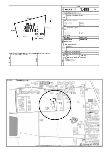 奈良県葛城市南花内 土地