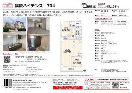 福陵ハイデンス