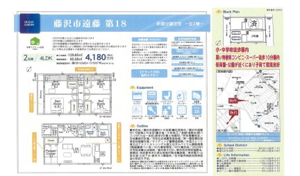 神奈川県藤沢市遠藤字丸山 一戸建て