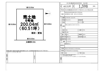 奈良県磯城郡田原本町大字黒田 土地