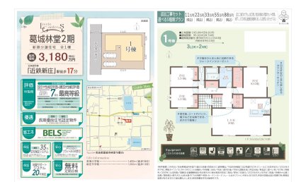 奈良県葛城市林堂 一戸建て