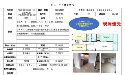ビューテラスミウラ