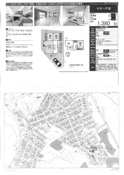 滋賀県栗東市小野 一戸建て