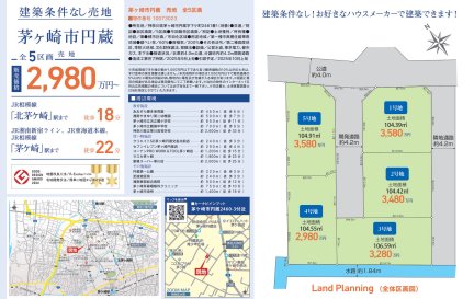 神奈川県茅ヶ崎市円蔵全 土地