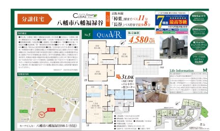 京都府八幡市八幡福禄谷 一戸建て