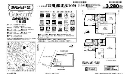 神奈川県高座郡寒川町中瀬 一戸建て