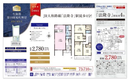 奈良県生駒郡斑鳩町興留5丁目 一戸建て