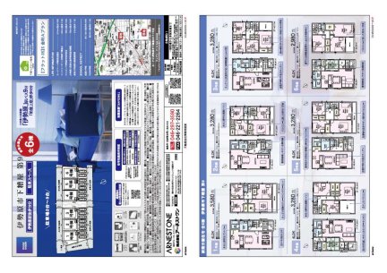 神奈川県伊勢原市下糟屋字丸山 一戸建て