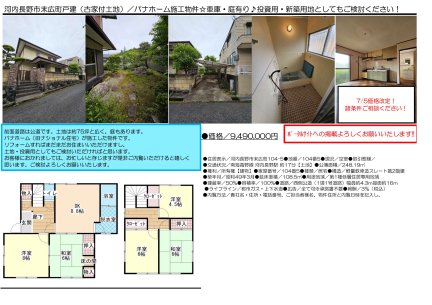 大阪府河内長野市末広町 土地