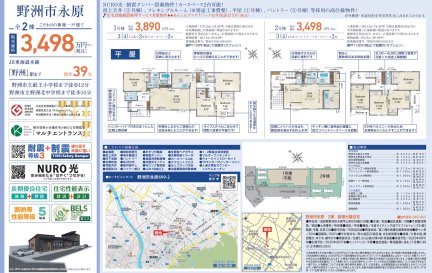 滋賀県野洲市永原全 一戸建て